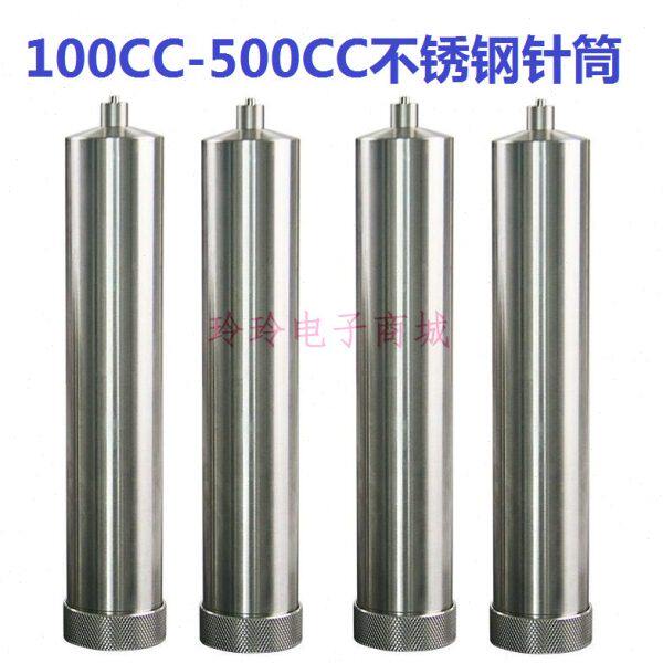 304不锈钢点胶针筒铝合点胶针筒金属点胶针筒针筒套件100CC-500CC