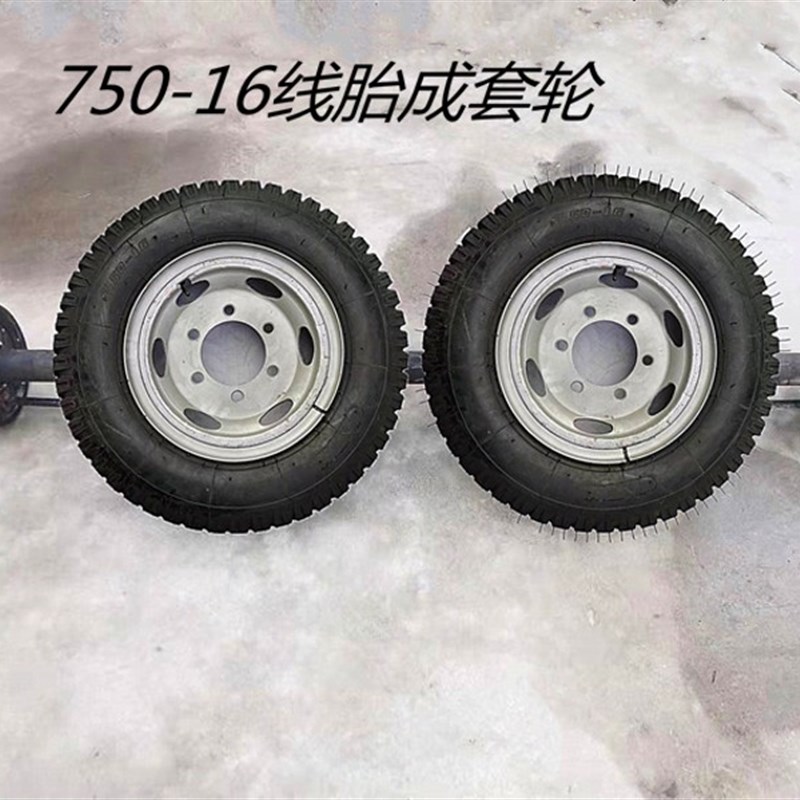 750-16橡胶5吨成套拖车轮子带刹车轮毂充气轮胎配套车轱辘。