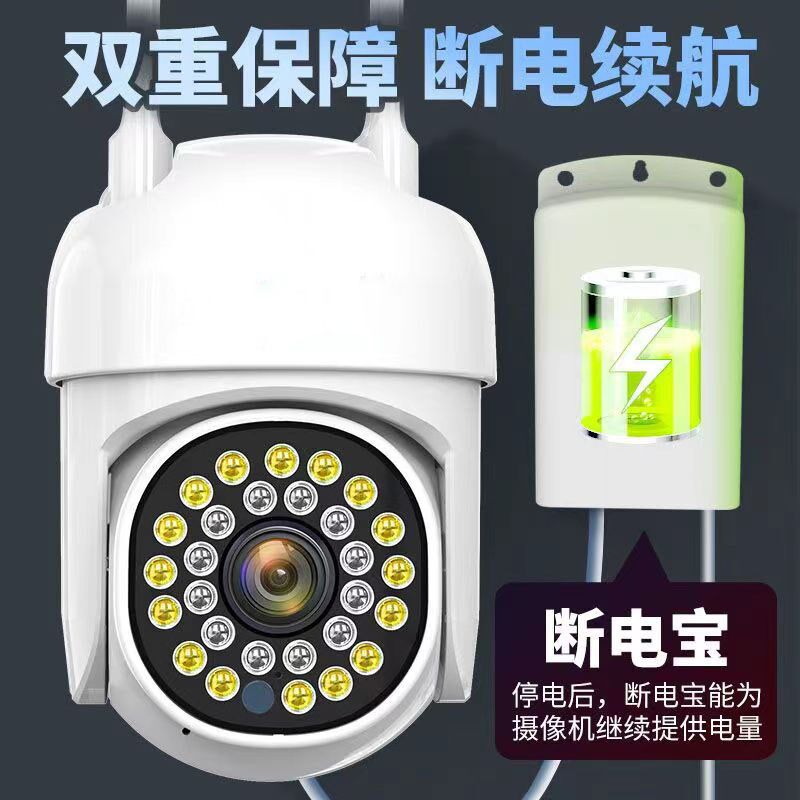 室外监控器360度无死角手机远程家用夜视高清防水wifi连接摄像头