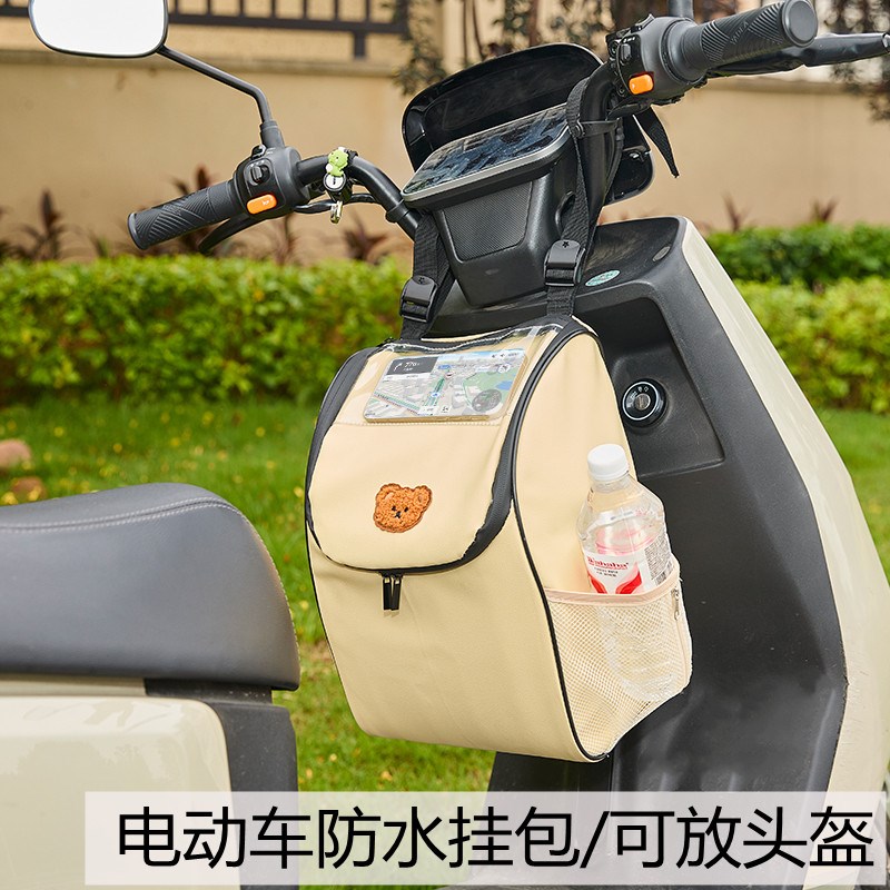 电动车防水挂包大容量放头盔电瓶车前置物挂包手机充电器收纳挂袋