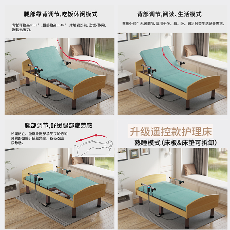 老人护理床家用病床电动智能升降居家瘫痪病人起R背抬腿遥控适老