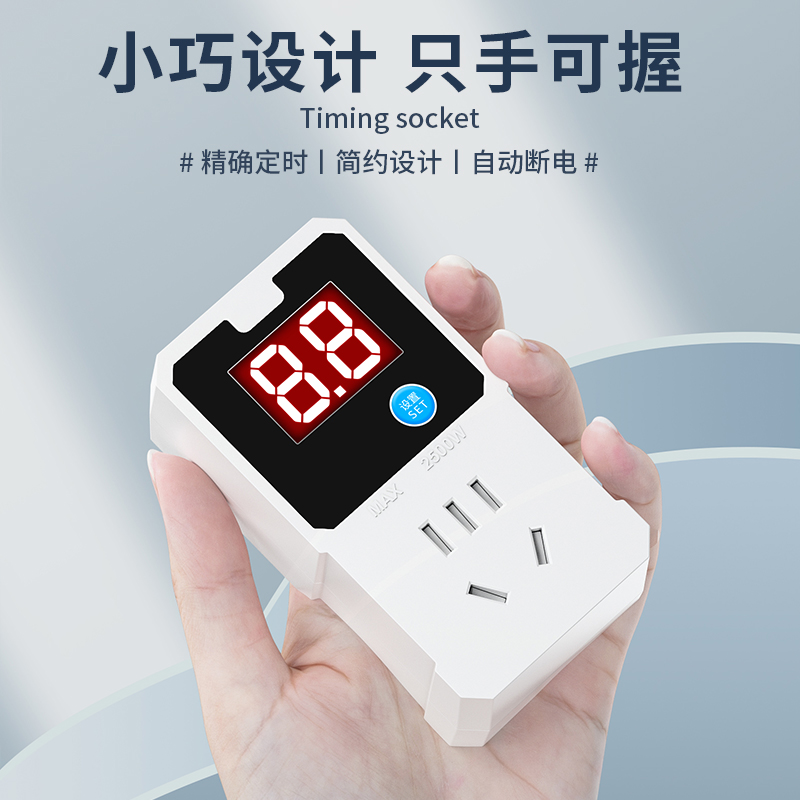 电动车充电保护器自动断s电定时器开关控制器倒计时定时插座定时