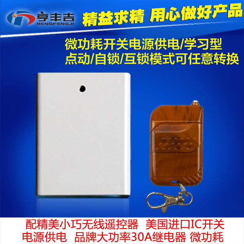 220V单路大功率无线遥控开关220伏F1路一路水泵电器遥控开关可穿