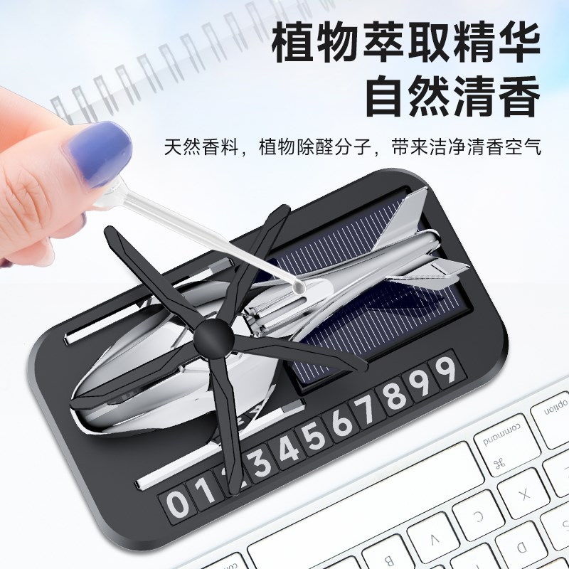 临时停车号码牌j车内电话号码显示牌车载手机留号器摆件高级感新