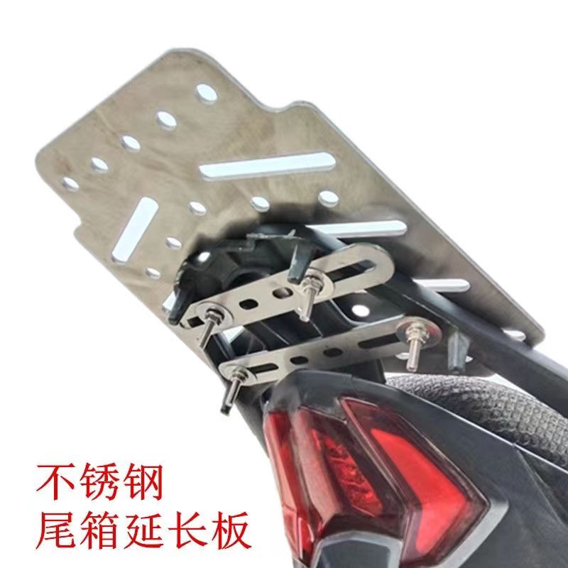电动车尾箱支架托盘架通用后备箱H延长板底板货架加厚不锈钢