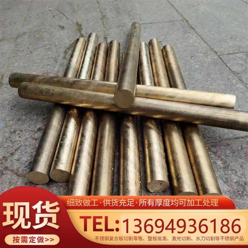 圆钢QSa4-3锡青铜qs6.5-0.1铜棒QS5-0.2铜QS1.8QS4-0.3铜板