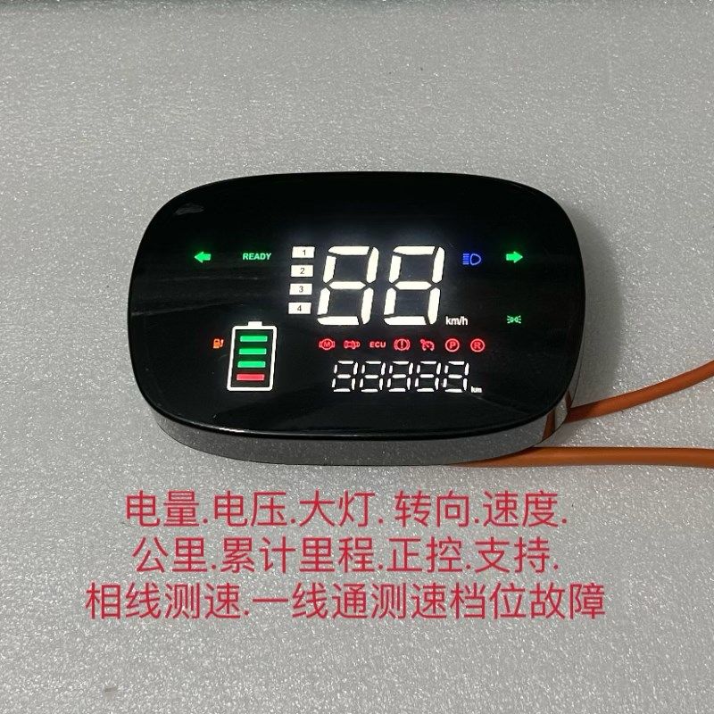 适用G7新动车仪表改装通用仪表60IV72V通用实时电压显示