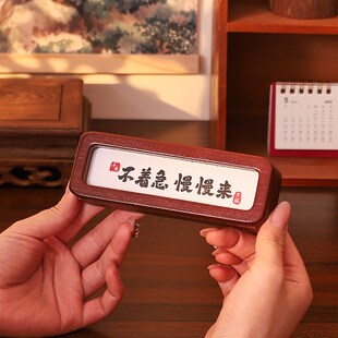 不着急书法摆台h办公桌装饰摆件情绪稳定神器汽车载中控台车内饰