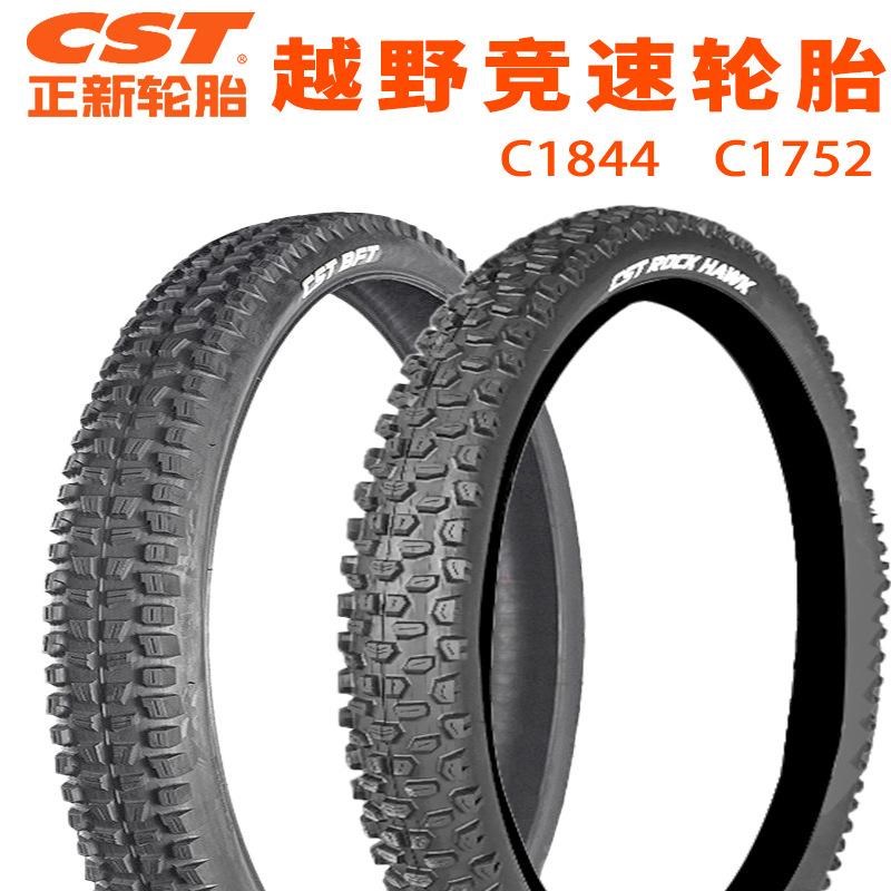 正新山地自行e车外胎C1844 20 26 27.5寸2.25 2.4越野竞速大齿轮
