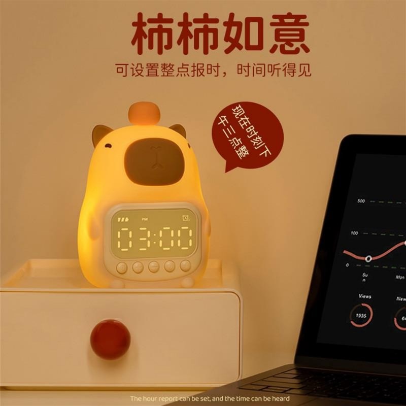 卡皮巴拉小夜灯智能闹钟小u学生专用起床神器儿童女孩男孩趣味闹
