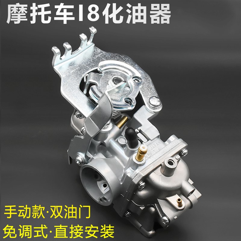 建设弯梁车110CC 化油器 爱x发 I8 M110-2化油器总成 国三