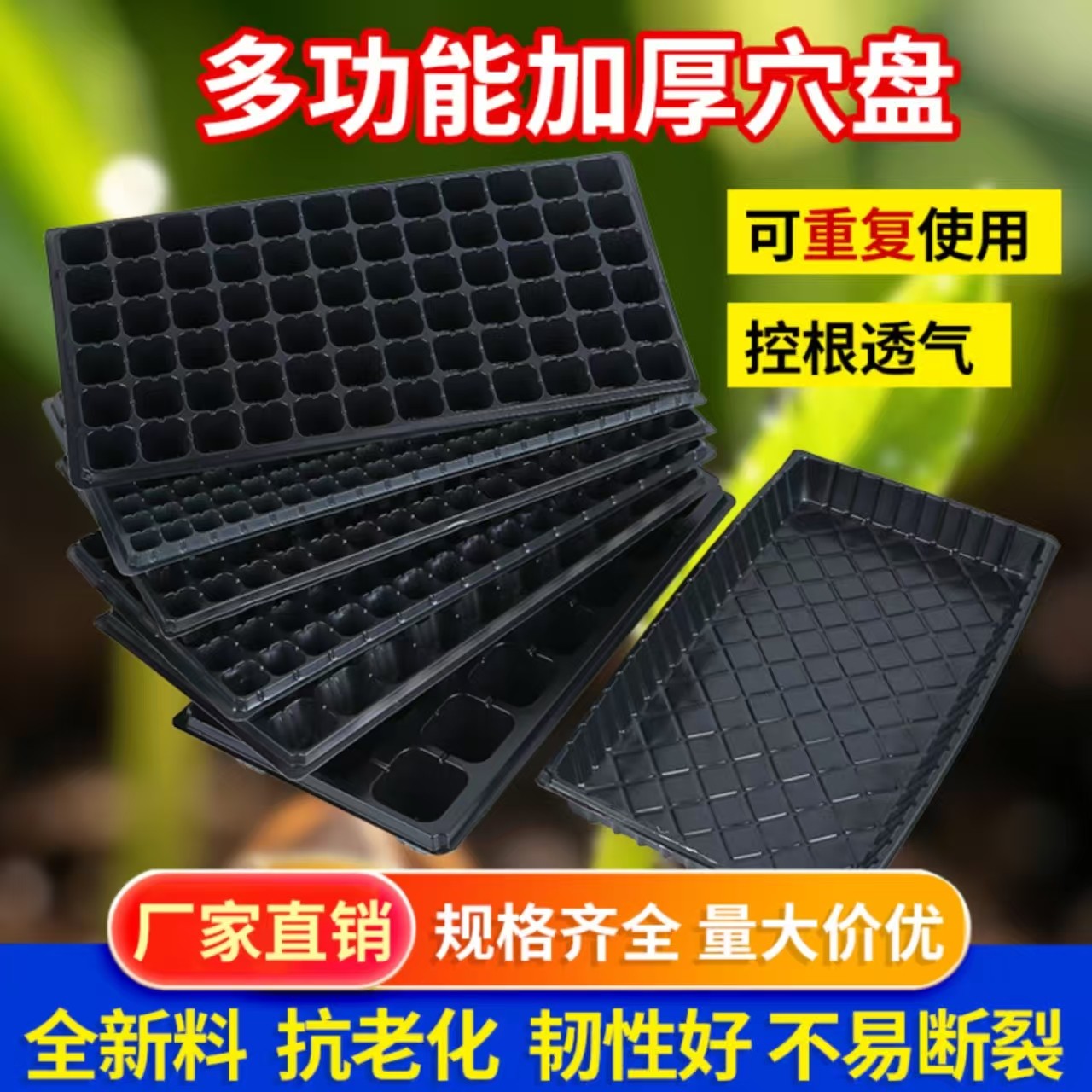 育苗穴盘加厚家庭育苗神器花卉扦插多肉蔬菜育苗盘接水盘基质盘,农机/农具/农膜,育苗盘/营养钵,淘宝优惠券,粉丝福利购,淘宝优惠卷