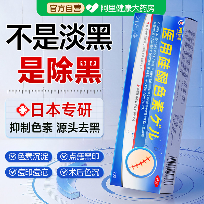 去疤印黑色素沉淀祛痘印修复淡化摔伤擦伤疤痕去除黑印沉着祛疤膏