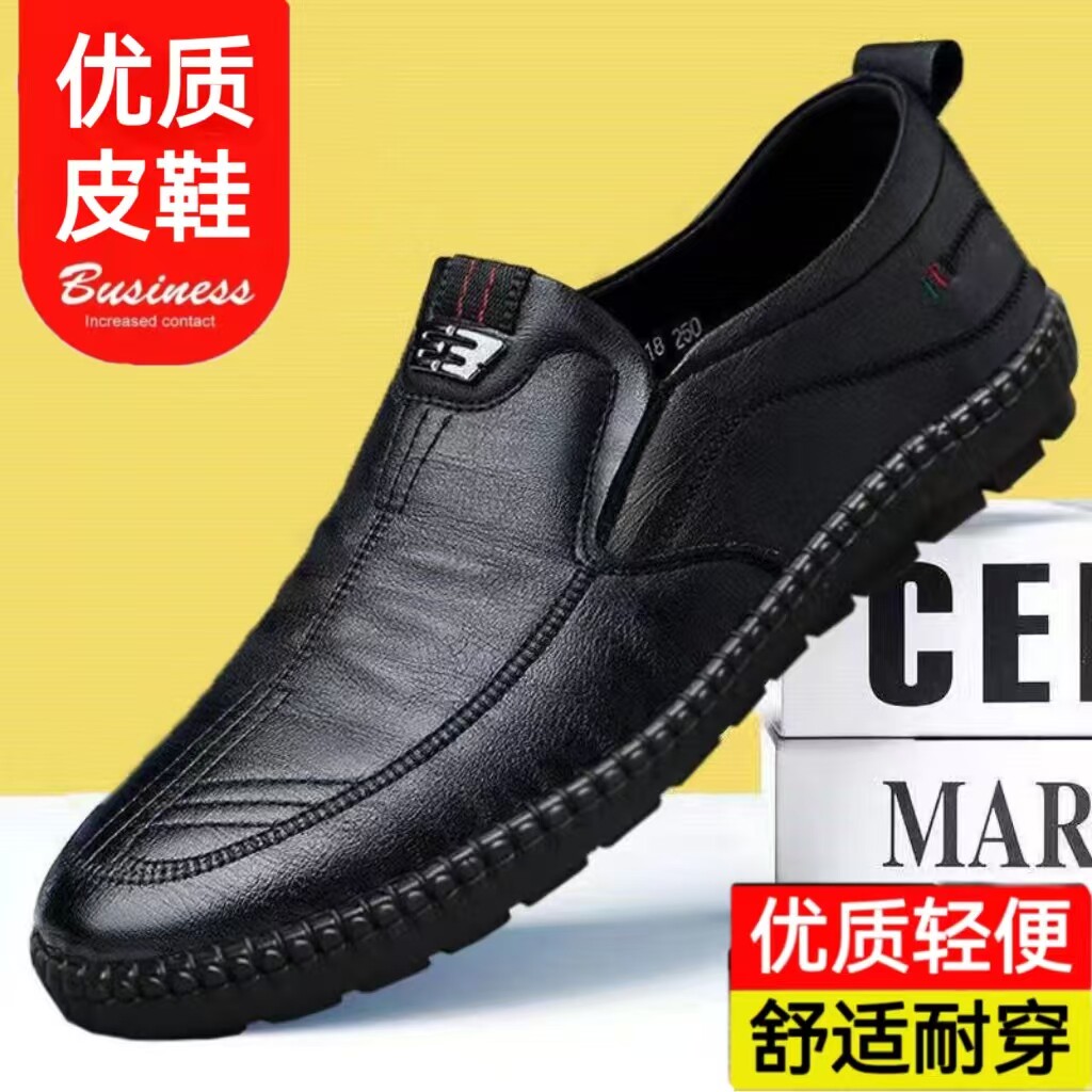 一脚蹬男鞋子秋季新款透气休闲真软皮面皮鞋男士男款软底豆豆防臭