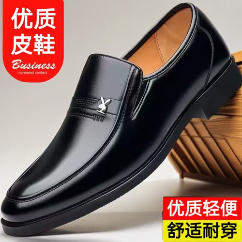 男士商务休闲皮鞋黑色圆头轻质舒适正装鞋中老年休闲正装婚庆皮鞋