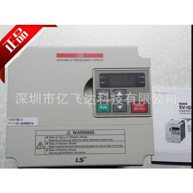 SV07IG5-4 LS变频器 变频器深圳  .7kw变频器 现货
