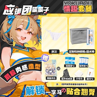 The Japanese Yokubou passionate support team's "Fox Fox Butt Airplane Cup" men's "negative Butt" model second-generation Fiji Cup thumbnail 5