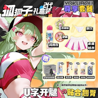 The Japanese Yokubou passionate support team's "Fox Fox Butt Airplane Cup" men's "negative Butt" model second-generation Fiji Cup thumbnail 2