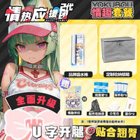 The Japanese Yokubou passionate support team's "Fox Fox Butt Airplane Cup" men's "negative Butt" model second-generation Fiji Cup thumbnail 3