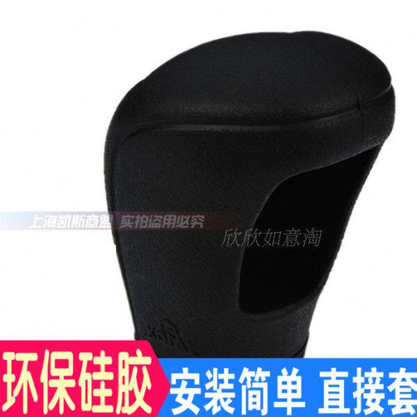 适用现代新款瑞纳悦动悦纳名图自动挡硅胶排挡套 换档位套 挡把套