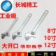 长城精工活扳手8寸10寸12寸活动板手 活络活口大开口 家用扳手