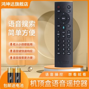 2咪咕MG101 中国移动机顶盒语音遥控器万能通用魔百和CM201 原装 款