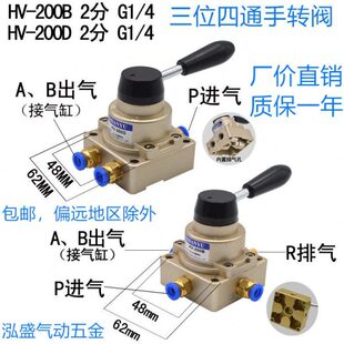 气阀手板阀02B气动开关手转阀手动阀HV 进两出气缸控制换向 200D