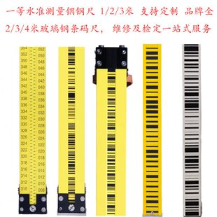 天宝铟钢尺玻璃钢条码 尺徕莱卡铟瓦尺沉降观测尺木质水准标尺配件
