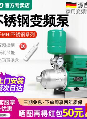 德国WILO威乐变频增压泵MHI403不锈钢轻音水泵别墅家用自动恒压泵