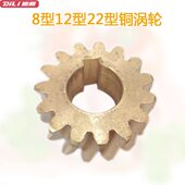 迪利新麦神球牌8型12型22型多功能绞肉机专用涡轮铜齿轮15齿配件