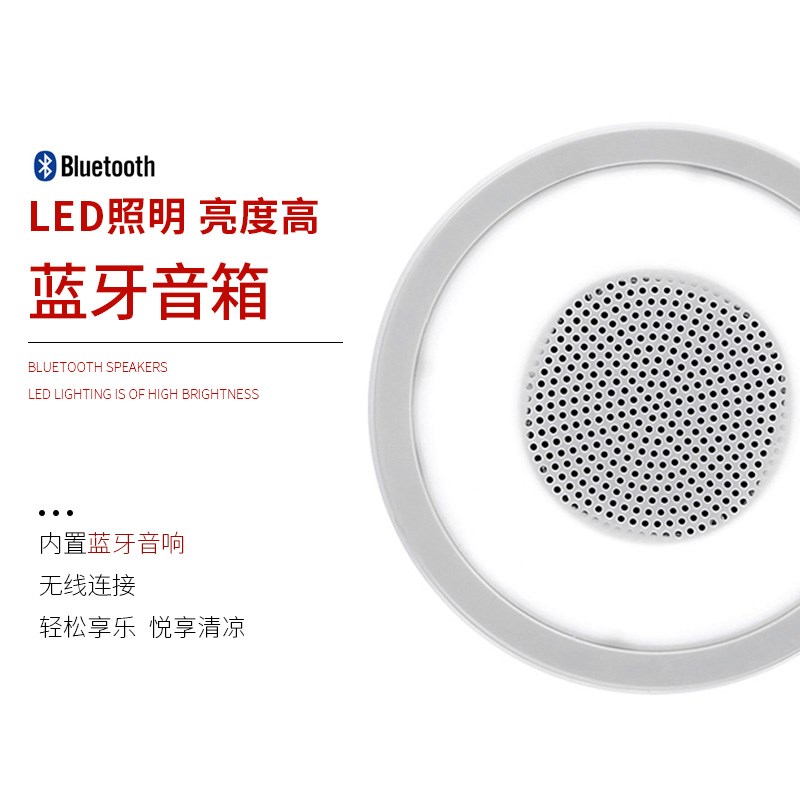 音响led电风扇灯吊扇灯遥控手机带蓝牙音乐抢购悦风