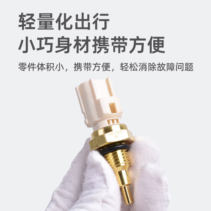 适用铃木GW250 DL650 1000 1050 GSF1250水温传感器温控开关配件