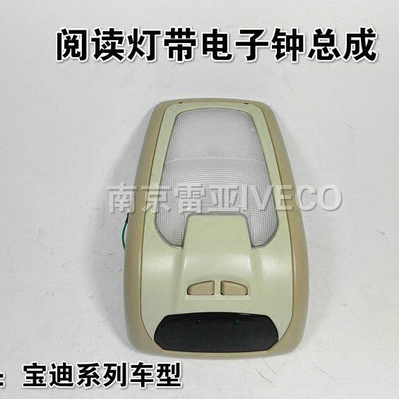 依维柯 宝迪南京 电子钟原厂件前内顶驾驶员顶灯阅读灯