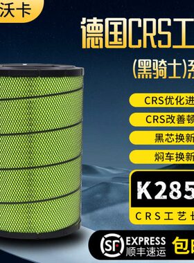 适配K2851空气滤芯龙工225E 三一235新205徐工230C挖掘机215C空滤