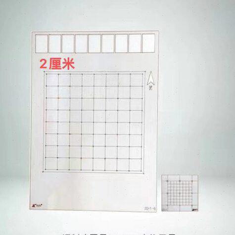 钧科 调制略图尺20-1-6型带小格子两把一套学生文具标图工具尺子
