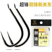 3角牙钩尖钩柄凹槽线槽钓钩鲤鱼大头 小盒装 超锋 刚锋新关东加粗款