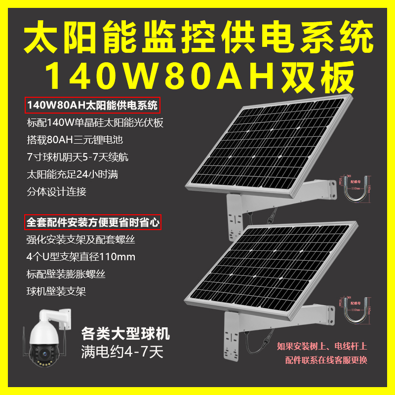 12v专用锂电池太阳能充电板全套低压直流监控供电系统逆变器电路