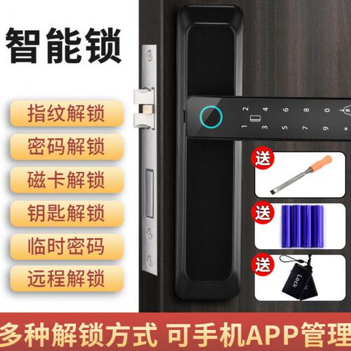 卧室房门锁智能锁电子门锁家用密码锁旧换双锁舌木门指纹锁通用性