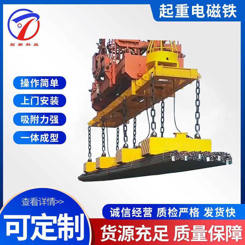起重电磁铁 电磁吸盘 起重电磁吊具 电磁铁吊具 大型电磁铁吸盘