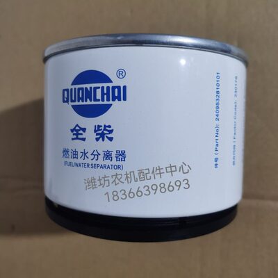 雷沃谷神收割机全柴滤清器原厂2409532810101型号UW0246-022