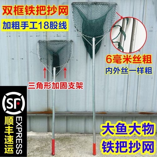 铁把抄网超结实抄鱼网水产捞网舀子抄青鱼抓鸡神器加粗抄网网兜
