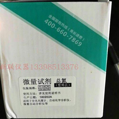 清时捷TA98紫外可见分光光度计配套试剂