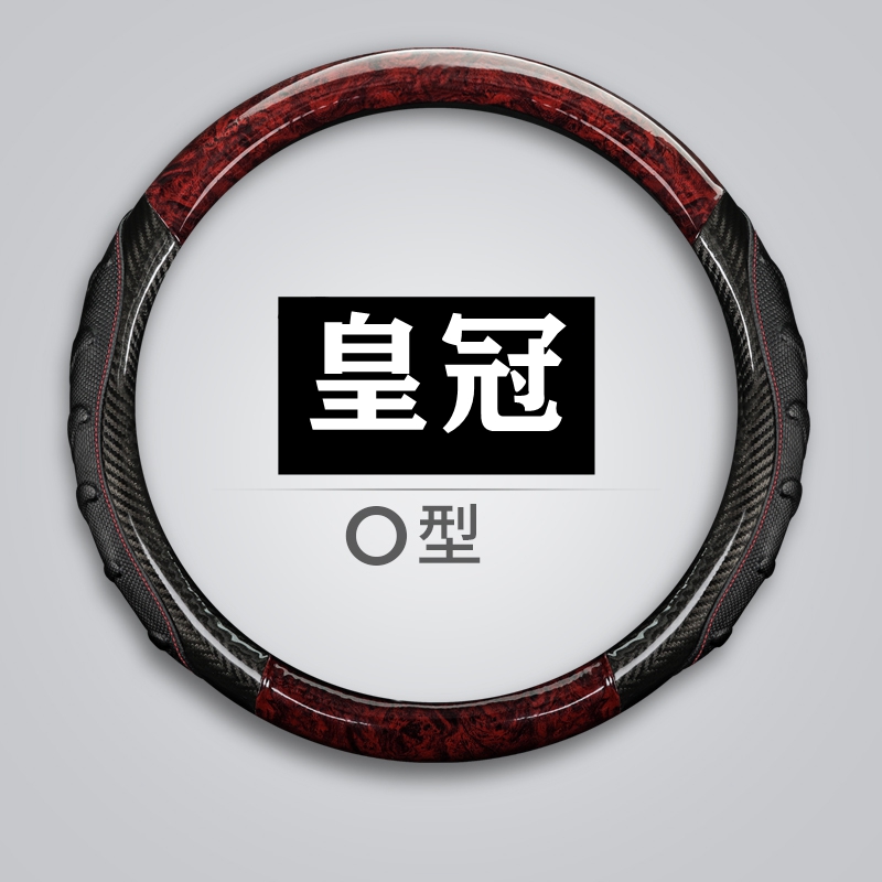 12代13代14代丰田皇冠改装配件防滑方向盘套皇冠汽车通用免手缝
