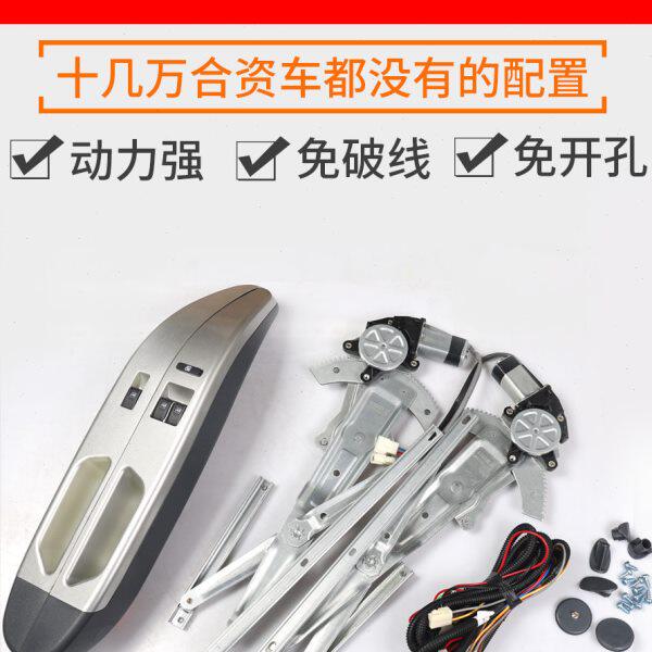 五菱荣光小卡汽车电动窗改装件新卡之光S宏光V6388玻璃升降器总成