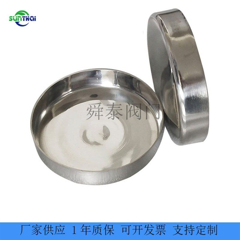 不锈钢平底封头管道管帽堵头半球形304/316封头椭圆形平底封头,标准件/零部件/工业耗材,其他管件,淘宝优惠券,粉丝福利购,淘宝优惠卷