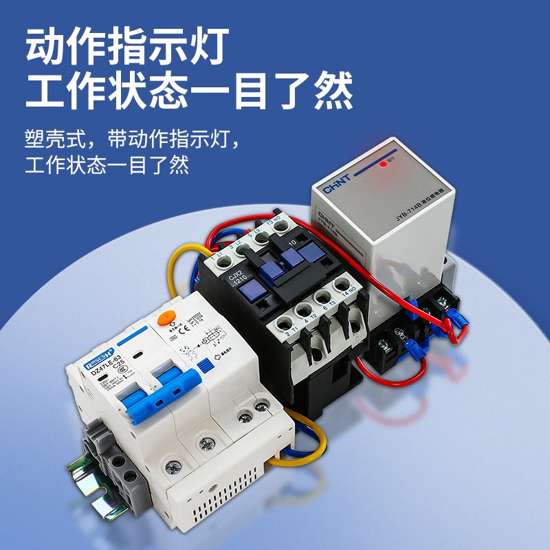 水位感应抽水开关水泵水塔自动上水控制器家用液位继电器JYB-714B