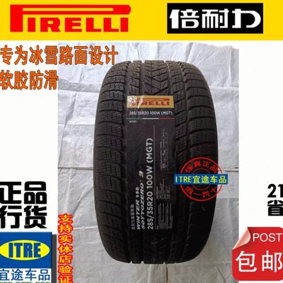 R20倍耐力雪地胎235/245/255/265/275/285/295/305/315