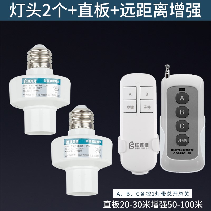 穿墙智能无线遥控灯头电灯泡灯座遥控开关卧室e27螺口型220V