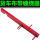 货车布带缠绕器绑带卷盘器绑带绳子紧绳器手摇拉货布带神器工具
