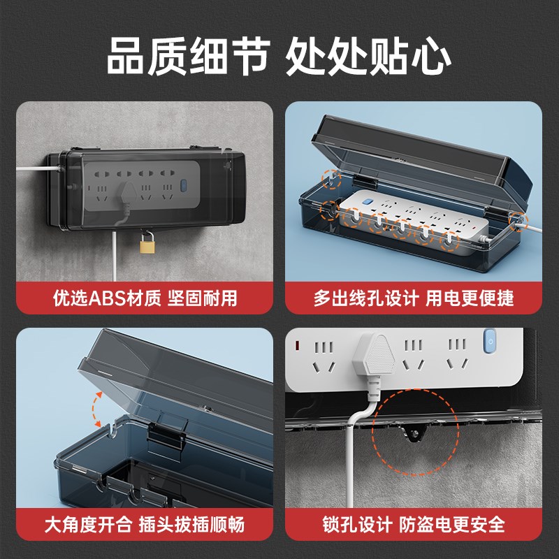 插线板防水罩卫生间户外带锁排插防水盒室外电源插座保护盖罩充电